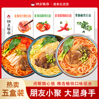 河马大街 日式叉烧泡面方便速食拌面懒人宅家非油炸面条待煮拉面5盒装泰式海鲜冬阴功番茄脆脆肉半筋半肉 组合5盒装(四口味各1盒+随机1盒)