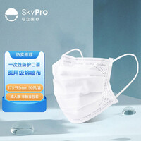 弓立SKYPRO 口罩透气一次性使用口罩 成人防尘透气 三层防护口罩颜色白色 白色50只一次性使用医用口罩