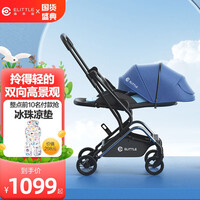 逸乐途 婴儿车可坐可躺轻便折叠双向高景观婴儿推车 elittile遛娃神器手推车 小蜻蜓-水天蓝