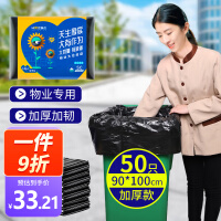 惠造 特大号垃圾袋加厚平口90*100cm*50只商用大号物业环卫酒店清洁袋