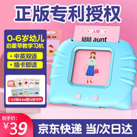 儿童早教机玩具男孩女孩插卡早教机幼儿启蒙双语卡片早教卡片机益智玩具3-6岁女孩生日礼物宝宝拼音学习机 启蒙卡片早教机 蓝色【双语跟读+224个有声读物】 儿童早教启智玩具识字认知可发声卡片学习机