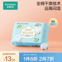 全棉时代 卫生巾奈丝公主超净吸系列亲肤超薄日夜两用290MM 8片/袋