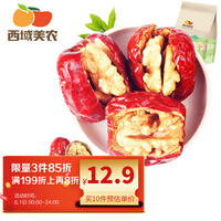 西域美农 大枣夹核桃仁268g 新疆免洗骏红枣 网红休闲零食果脯美仁枣 蜜饯果干抱抱果