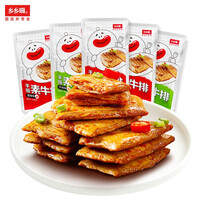 乡乡嘴 散称手撕素牛排麻辣小零食小吃冷吃烧烤素肉零食大礼包手撕素牛排豆干网红休闲食品小吃 混合味(20包)