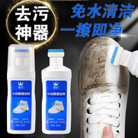 闽光(MINGUANG)【抖音同款】小白鞋清洁剂刷鞋擦鞋神器皮鞋鞋边去污渍清洁剂 小白鞋清洁剂(2瓶装)