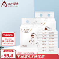 东方爱堡婴儿纸巾 柔纸巾婴儿手口专用62抽\/包 干湿两用 亲肤柔软 原生木浆 柔纸巾18包