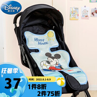 迪士尼宝宝(Disney Baby)婴儿推车凉席 夏季冰丝宝宝乳胶凉席垫儿童汽车安全座椅凉垫子婴儿用品 米奇