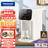 松下 Panasonic 加热净水器净饮一体机家用直饮机台式即热式RO反渗透净水机免安装饮水机AD59C