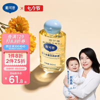 戴·可·思(Dexter) 金盏花婴儿抚触油润肤油 宝宝护肤 滋润保湿孕妇新生儿按摩油 好吸收不油腻100ml