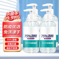 草本之王免洗手消毒凝胶 75%酒精消毒液含酒精 抑菌便携速干杀菌 儿童适用 【家庭装】免洗手凝胶300ml*4瓶