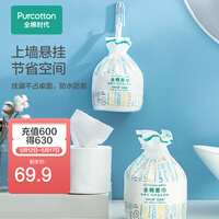 全棉时代 棉柔巾100%纯棉一次性洗脸巾擦脸卷筒巾加厚美容化妆棉女洁面洗面巾70片/卷20*20CM 【平纹款】3卷装