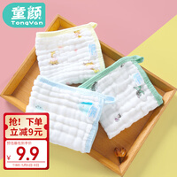 童颜 A类纯棉口水巾婴儿6层纱布小方巾毛巾宝宝洗脸巾新生儿童手帕婴幼儿手绢可洗浴巾3条装