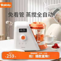 波咯咯(BOLOLO)婴儿辅食机蒸煮搅拌一体宝宝多功能辅食工具米糊机料理机辅食锅破壁机 经典白