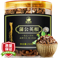 馨师傅 蒲公英根茶250g 婆婆丁花茶蒲谷丁花草茶蒲公英茶
