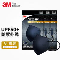 3M口罩耐适康一次性成人口罩活性炭防晒口罩3D立体防护沙尘暴透气细菌过滤效率≥95% 黑色3包装9支