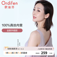 【明星同款真丝内衣】欧迪芬性感蕾丝夏季薄款内衣女大胸文胸调整型胸大显小上托胸罩XB1325 纯莼紫 38/85C
