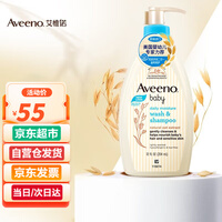 艾惟诺(Aveeno)艾维诺 婴儿洗发水沐浴露儿童洗护二合一宝宝洗发沐浴露洗护用品 每日倍护洗发沐浴露354ml