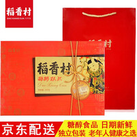 稻香村糕点礼盒糖醇食品600g糖醇食品饼干蛋糕北京特产送老年人老人无糖精食品