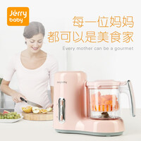 美国Jerrybaby 辅食机婴儿辅食机宝宝多功能搅拌蒸煮全自动研磨食物一体机电动研磨器料理机 恬粉