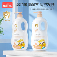 小浣熊 儿童沐浴露洗发水二合一大瓶装洗澡乳宝宝洗护清润净护 1000ML*2瓶