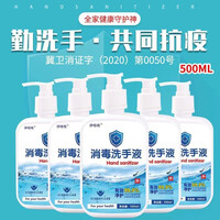抑菌消毒洗手液按压瓶儿童成人便携式学生清保湿香型家用 洗手液 1000ml【2瓶】