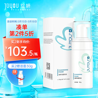 绽妍氨基酸洁面泡沫100g 洗面奶女去角质洁面乳膏 敏感肌控油洁面慕斯男女士 温和深层清洁