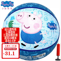 亚之杰小猪佩奇儿童篮球玩具球皮球3-7岁幼儿园训练用球拍拍球加厚防爆耐磨3号篮球蓝色