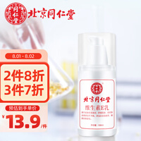 同仁堂 维生素e乳男女清爽乳液面霜护手霜保湿乳液膏全身体乳国货护肤品ve乳膏100ml