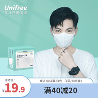 unifree一次性口罩成人3D立体防护 盒装白色M码 3层防护 透气含熔喷布 大童可用 30片/盒 3D口罩L码白色