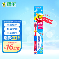 狮王(Lion)儿童牙刷软毛 婴幼儿牙刷 宝宝牙刷 细齿洁巧虎超级细毛牙刷(颜色随机发货)日本研发