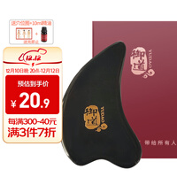 御道 刮痧板黑牛角三角板6mm厚脸部颈部面部背部四肢腿部关节经络拨筋棒按摩板刮痧仪器全身通用刮痧棒