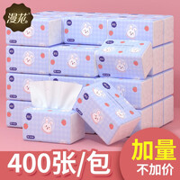 漫花400张加量装原木纸巾抽纸家用餐巾纸实惠装卫生纸抽面巾纸 10包【4层100抽】