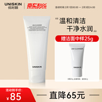 优时颜(UNISKIN)优能平衡洁面乳洗面奶100g(氨基酸洁面温和不紧绷深层清洁)