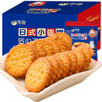 千丝日式小圆饼整箱500g 咸香薄脆海盐饼干休闲零食品小吃多口味小包装 日式小圆饼(海盐味)整箱500g