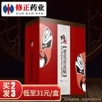 修正老北京足贴艾叶艾草艾灸贴脚贴暖脚养生足底贴50贴