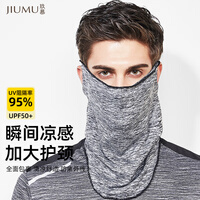 玖慕冰丝防晒面罩全脸防晒口罩男女同款户外骑行开车登山防紫外线遮阳防晒面纱面巾透气护颈 MM001 浅灰色