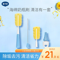 戴·可·思(Dexter)奶瓶刷新生婴儿专用海绵硅胶洗奶瓶清洁刷奶嘴清洗刷子 海绵奶瓶刷4件套