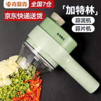 克欧克 切菜神器无线手持料理锤蒜泥神器蒜蓉捣蒜器自动切压拉搅蒜器 【套餐】食物搅碎器+切片配件