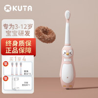 KUTA儿童电动牙刷充电式3-6-12岁小孩软毛自动声波震动防水宝宝牙刷 山茶粉+3刷头