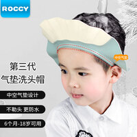 ROCCY 宝宝洗头神器 儿童洗头帽婴儿防水护耳洗澡帽小孩防水洗发帽可调节成人可用气垫设计不勒头 正反双戴毗卢浴帽-蓝白