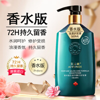 【发廊级护理】发膜干枯水疗顺滑焗油膏免蒸护发素倒膜护理头发改善毛躁烫染受损营养膏柔顺艾云迪 香水版500ML护发素【发廊级】
