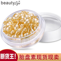 美人符富勒烯胎盘素精华液(提亮肤色 收缩毛孔 淡化细纹)玻尿酸补水保湿胶原蛋白原液 37粒/盒