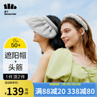 蕉下防晒帽女夏季新款网红贝壳帽防紫外线遮阳帽女士太阳帽子户外骑行空顶帽遮脸大帽檐沙滩帽 【经典款】宁静灰