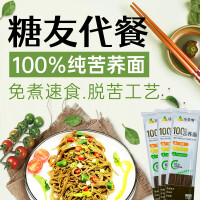 臻麦坊100%纯苦荞面条糖尿人主食全麦无添加高饱腹荞麦面条免煮粗粮挂面 3袋试吃(150克*3袋)
