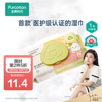 全棉时代婴儿湿巾新生儿宝宝手口屁屁专用湿纸巾带盖家庭实惠装15*20cm 80抽/包
