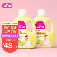 爱护婴儿洗衣液 新生婴幼儿抑菌洗衣液 宝宝专用洗衣液 儿童抑菌消毒洗衣液 2.1kg×2瓶
