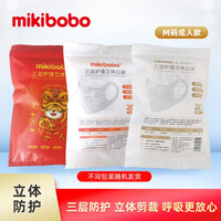 mikibobo 成人/儿童 立体口罩SN13 一次性三层防护3d口罩含熔喷布立体口罩 成人M码立体口罩40片