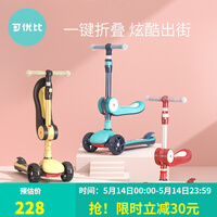 可优比儿童滑板车1-3-6岁宝宝踏板12岁小孩单脚滑滑车2宽轮溜溜车 【折叠多功能】洛塔青