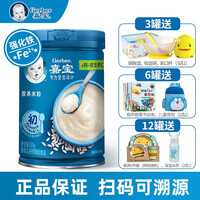 嘉宝(GERBER)婴儿宝宝婴幼儿儿童营养辅食米粉 米糊 含铁 高铁 【6月+】原味米粉250g