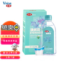 优能润眼洗眼液眼部化妆清洁眼部护理液学生熬夜手机党专用洗眼水 润眼洗眼液【手机党 熬夜 学生党优选】